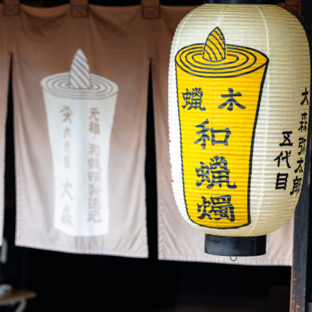 Japanese Candle Maker Ōmori