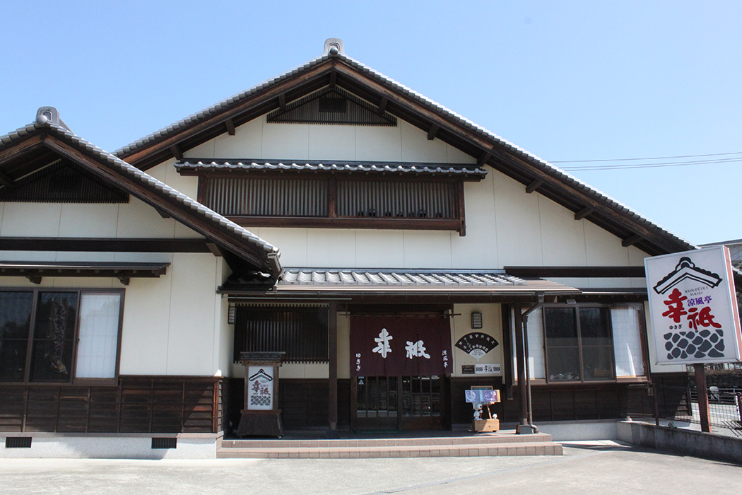 Yukigi (Restaurant)