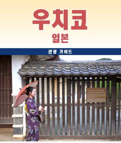Guidebook -Korean-