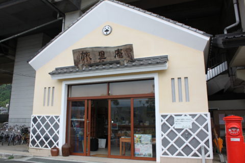 Tourist information office Tabirian