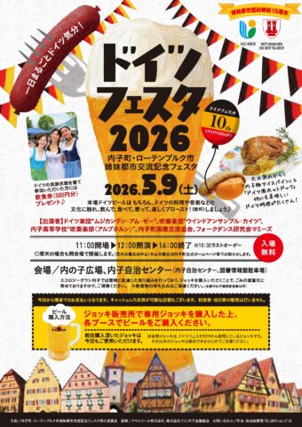 Event: Uchiko German Festa (May 9, 2026) – German Beer, Food & Live Music Festival