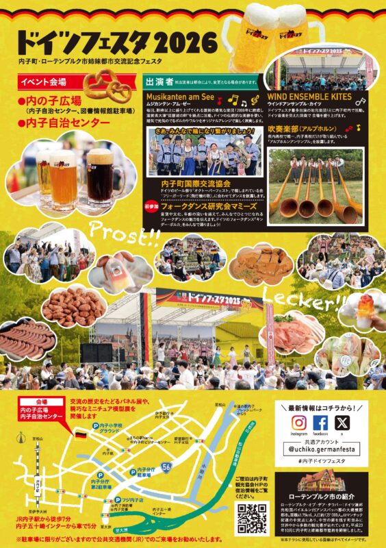 Event: Uchiko German Festa (May 9, 2026) – German Beer, Food & Live Music Festival2
