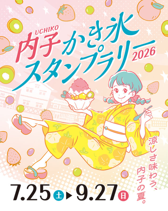 Event: Uchiko Kakigōri Stamp Rally 2026