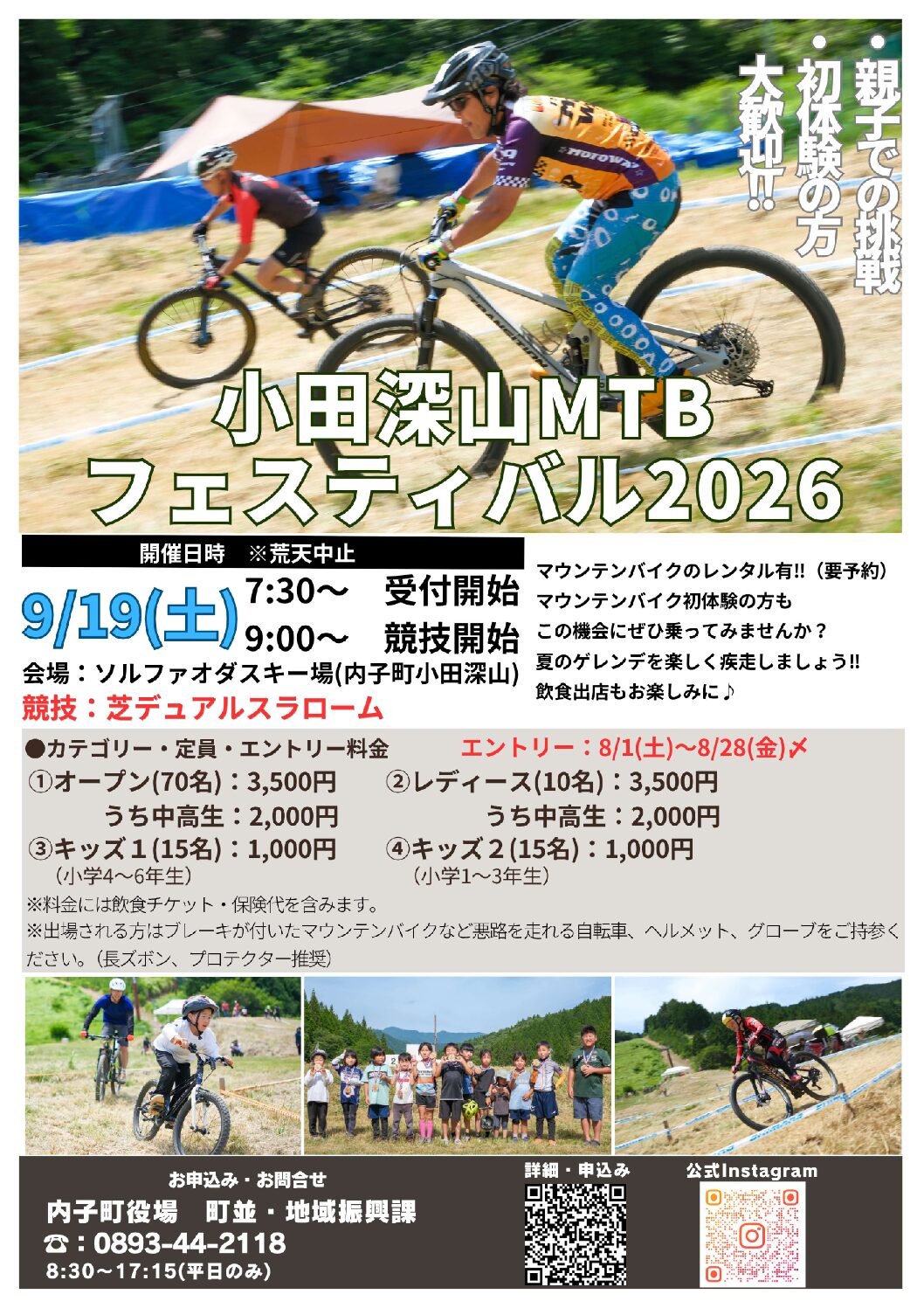 Event: Odamiyama MTB Festival 2026